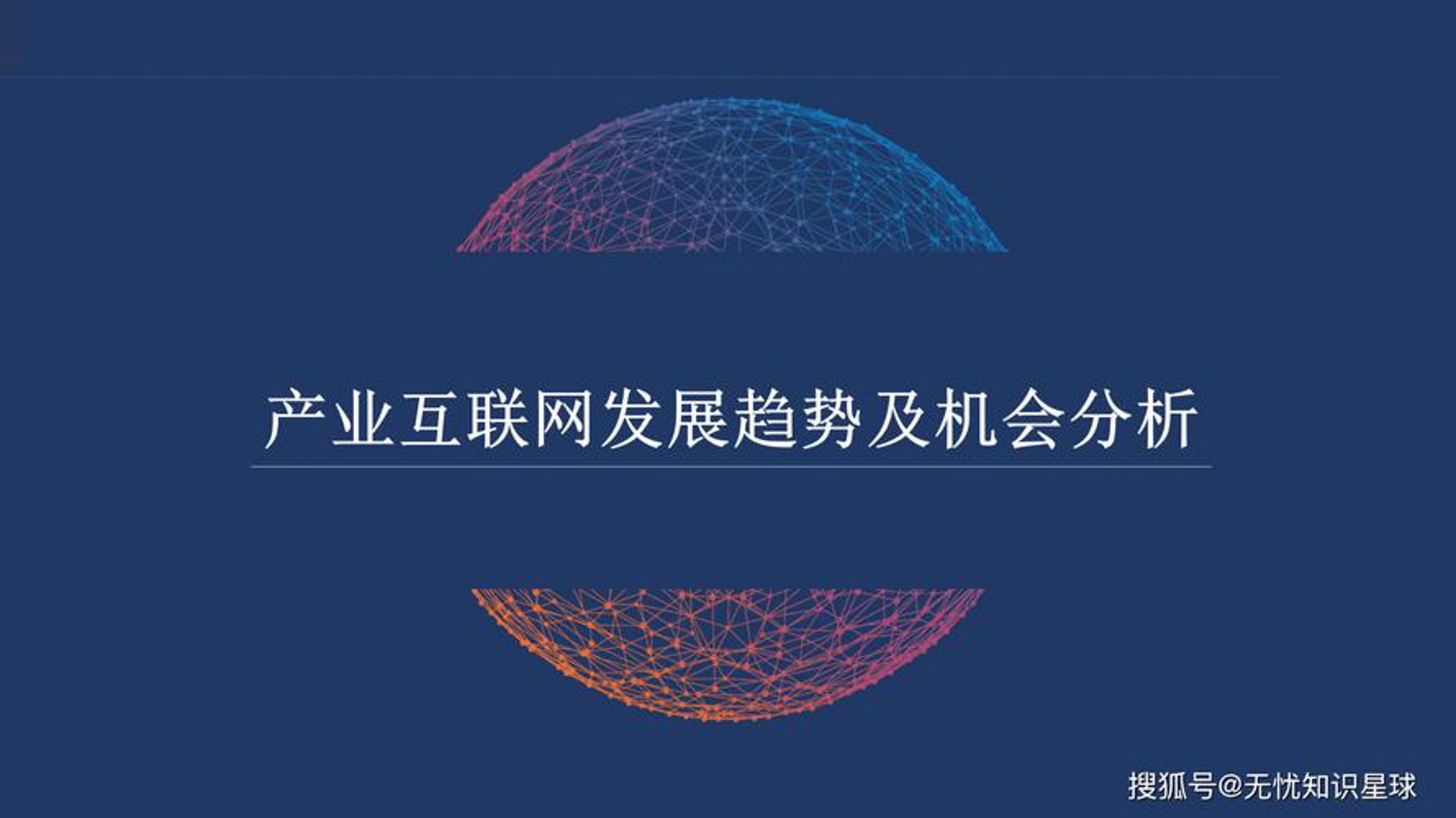 异源软件